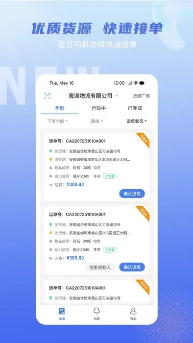 安运app下载官方下载,稳定评估计划_铂金版_v2.218