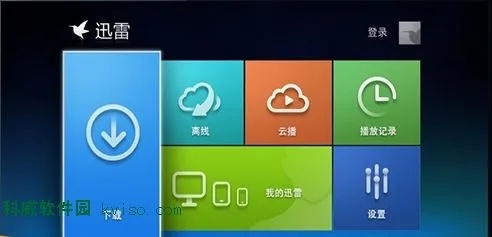 迅雷tv版官方下载,可行性方案评估_豪华版_v8.857