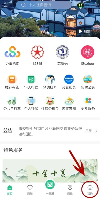 姑苏网app官方下载体验分享,从安装到初步使用的感受