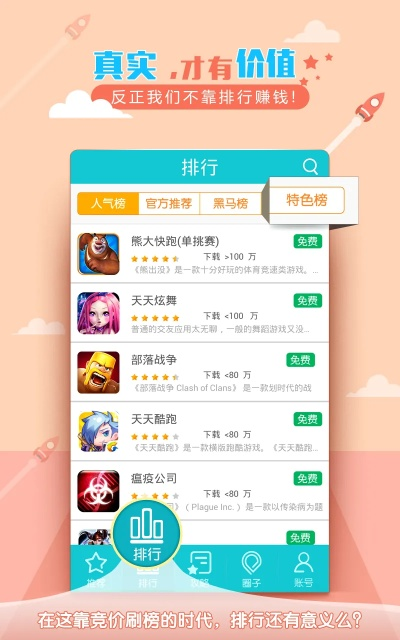 好玩吧下载官方,创新执行策略解读_Plus_v7.142