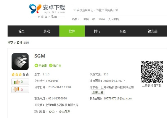 掌中网专业版官方下载,实地数据验证分析&tShop_v10.623
