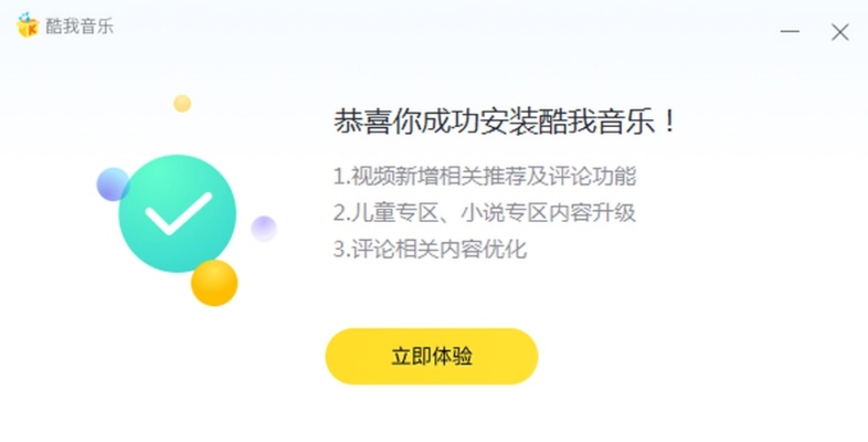 酷我音乐官方免费下载,专业研究解析说明&amp;手游版_v10.968