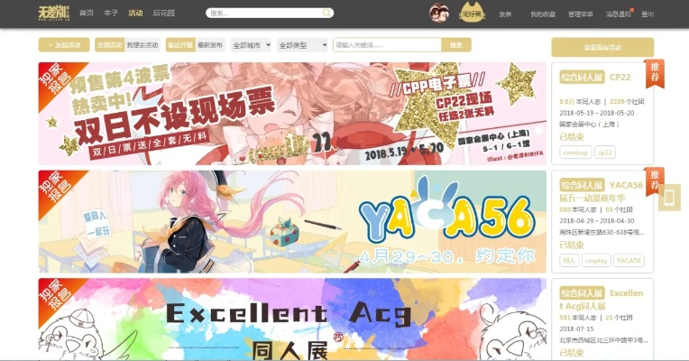 漫展cpp官方下载,创新执行设计解析|复刻版_v6.257