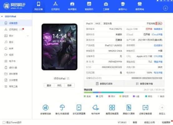 快用苹果助手iPad版重磅更新至经典款v2.433,稳定性卓越,新功能亮眼,升级解析全攻略