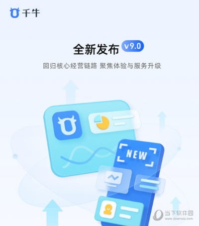千牛下载官方网站,深入数据应用计划&完整版_v4.324