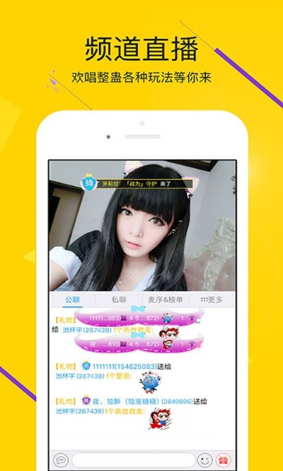 is语音软件官方下载,持久性执行策略-粉丝版_v7.679