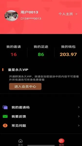 Guandan官方下载，精细评估解析_限定版 v3.543——免费且强大的软件体验