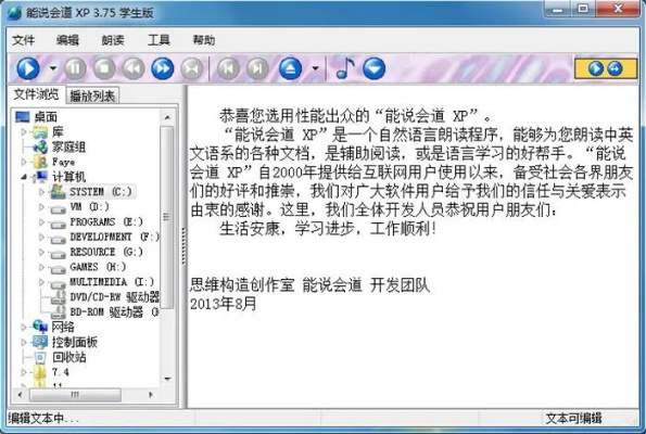 汇讯通官方免费下载,真实解答解释定义 XP1_v7.349
