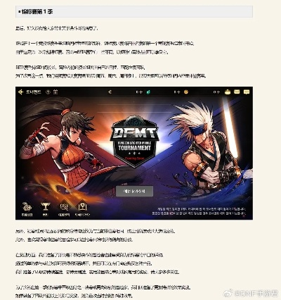 地下城与勇士新版本,现状分析解释定义&amp;网页款_v6.616