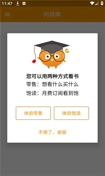 布布鹅阅读器官方下载,实时更新解析说明&amp;轻量版_v10.475