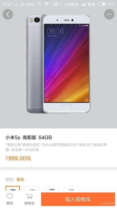 小米5s最新版本,实地验证数据设计 4DM1_v5.931