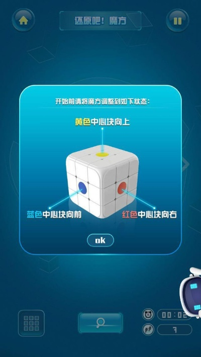 旋转吧魔方官方下载,快速设计解答计划|冒险款_v5.681