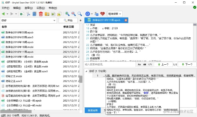 轻量级软件,txtapp下载官方特供版介绍与实地策略验证计划报告