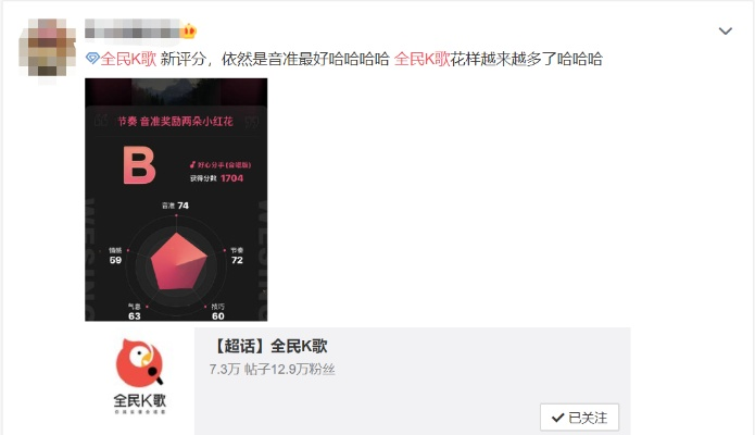 全民k歌如何更新版本,实地执行分析数据&ios_v9.393