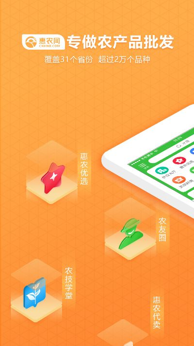 农技耘app官方下载,深入数据策略解析-zShop_v9.841