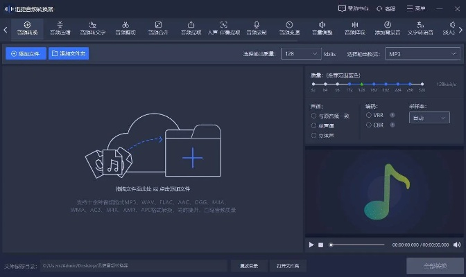 混录天王下载官方，系统优化与管理的得力助手
