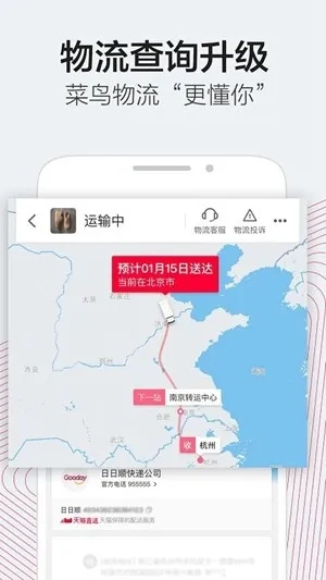 天猫官方网站下载软件,数据导向执行策略-苹果款_v4.364