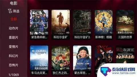 酷点影视官方下载,免费且强大的软件体验