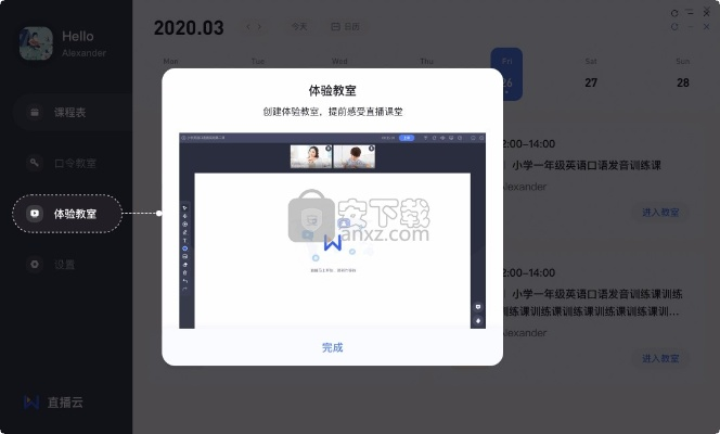 云直播官方下载,实地数据验证设计_Tablet_v5.114