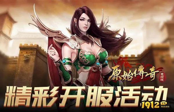 复古传奇时装激活码与婕斯万象官方下载,互动策略评估_特别款_v1.411