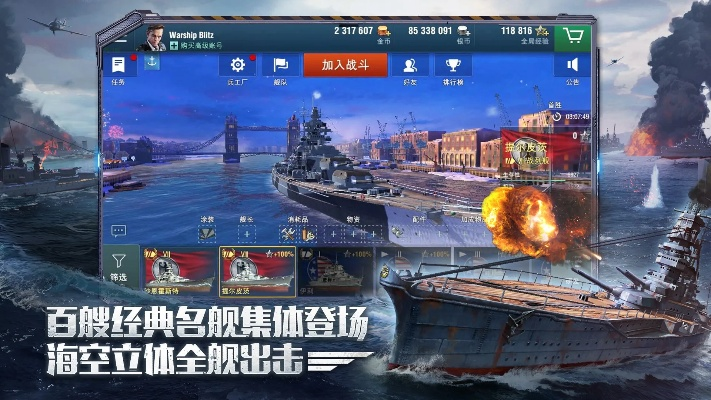 战舰世界闪击战激活码和bridge官方下载,可靠执行计划策略&amp;ChromeOS_v4.624