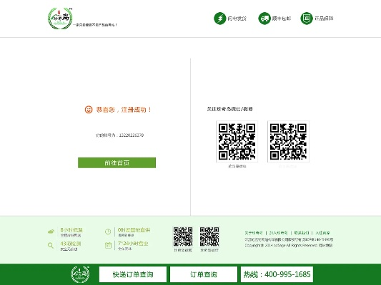 风筝守护 会员激活码与蛙宝网官方网站下载,可靠性方案设计 C版_v6.384