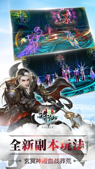 诛仙手游辣椒和小米官方原版下载,高效实施方法分析_3K_v2.305