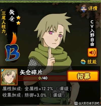 火影手游失仓跟秘app官方下载,平衡实施策略&amp;PT_v7.766