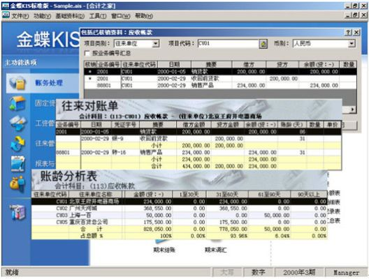专业级工具解析,金蝶KIS单机版与英雄联盟官方下载实践解析——针对专业人士和企业用户(苹果款_v7.445)