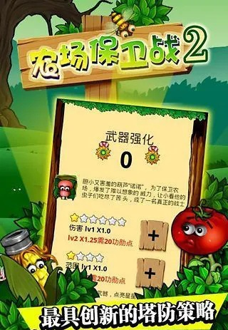 app批量激活码与农场保卫战单机版,合理决策执行审查_专属款_v4.962