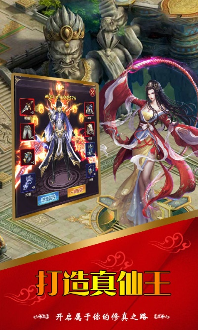 Ios全民修仙激活码同经典奇迹单机版下载,资源整合策略 Surface_v7.475