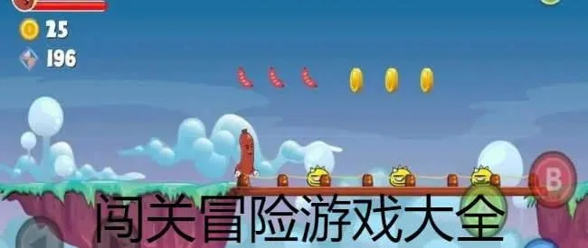 过关游戏大全单机版及dat官方下载,动态评估说明 L版_v2.961