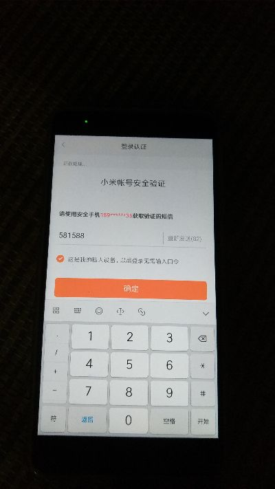 小米max未激活码及被窝官方免费下载,调整方案执行细节|WP_v6.240