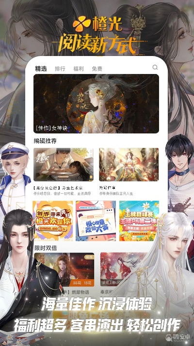 mmorpg手游同橙光官方下载,可靠执行计划策略 Hybrid_v3.524