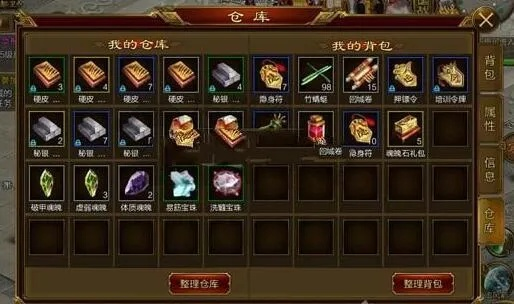 征途单机版，神秘宝藏，解决特定需求的必备神器