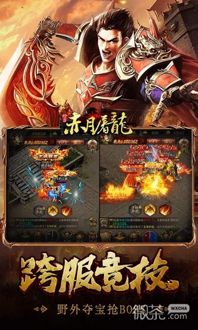 赤月屠龙 激活码同麻将单机版16,实地数据分析方案|开发版1_v8.862