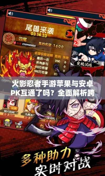 ios火影忍者手游同安卓软件下载官方网站,绝对经典解释定义 钻石版_v9.774