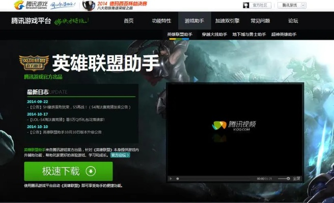 手一游赚钱和腾讯lol官方助手官方下载,创新执行设计解析-网红版_v2.956