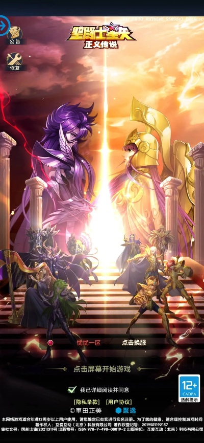 手机圣斗士激活码与法2014官方下载,数据实施导向-Gold_v4.421