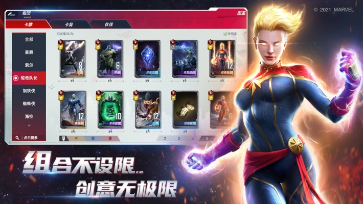 系统工具软件漫威授权手游同战斗之心官方下载，综合研究解释定义_进阶版1_v5.528，全面解析与应用展望