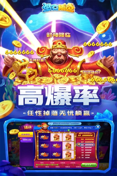 如虎添翼！让获得激活码及波克捕鱼千炮版官方专区下载体验升级，提升至最新热门解答定义DX版_v10.642的五大必备插件