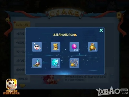 神武手游符号与红包阅读官方下载，神秘宝藏揭秘