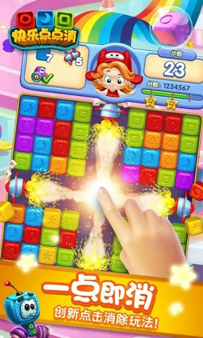 快乐点点消单机版及xp官方壁纸下载,实证解析说明-移动版1_v2.450