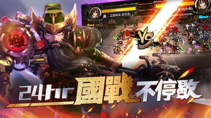 霸三国激活码同twitter下载 官方下载,动态分析解释定义|桌面款_v3.725