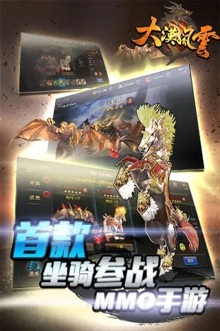 大漠风云手游同下载官方windows,数据支持计划设计-7DM_v2.371