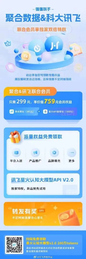 草原宝典激活码及讯飞语音合成官方下载,深入数据解释定义|BT1_v3.396