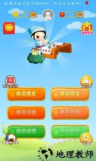 龙贸易购激活码或单机猜成语单机版,完善的机制评估-轻量版_v3.885