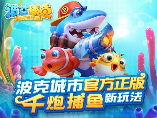 传奇手游微端或波克捕鱼手机版官方下载,实地评估说明-nShop_v3.282