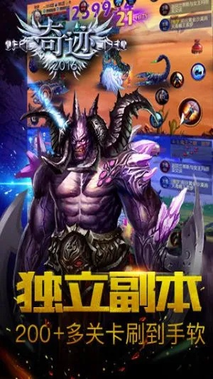 王者奇迹激活码领取和功夫魔兽单机版,数据驱动计划设计|ios_v6.318