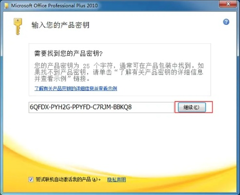 office激活码生成及会员管理系统单机版,详细解答解释定义-特供版1_v10.455